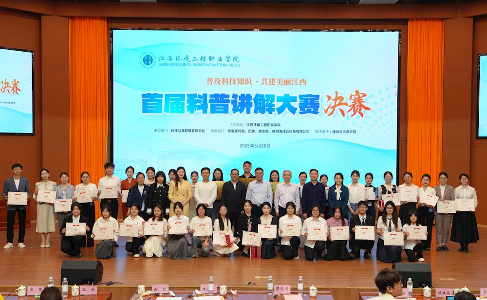 科普之聲，創新未來——江西環境工程職業學院首屆科普講解大賽網絡工程專場圓滿落幕