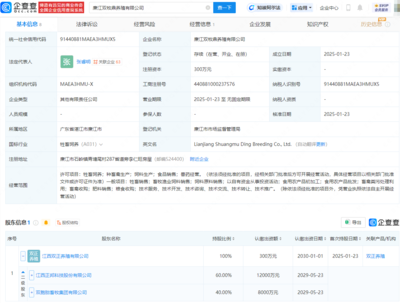 正邦科技成立養殖子公司，完善產業鏈布局，拓展飼料銷售業務